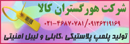 هور گستران کالا
